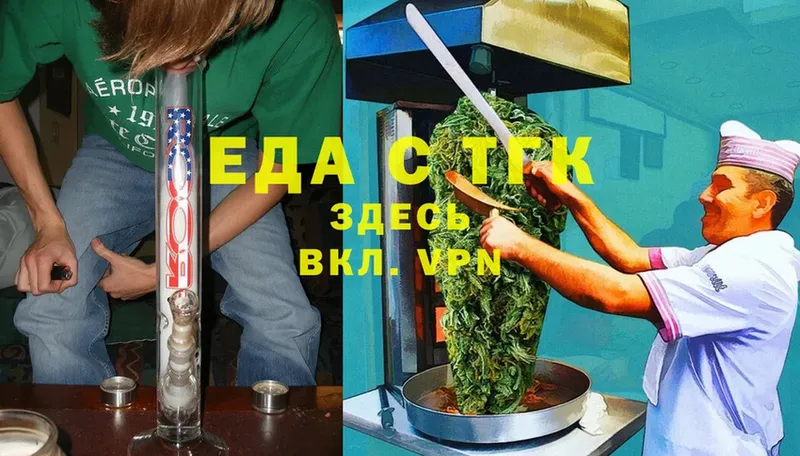 Еда ТГК конопля  Ессентуки 